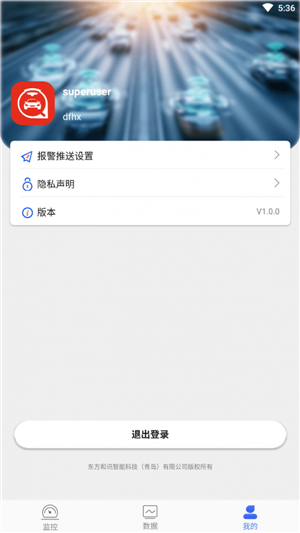 和讯星通截图4