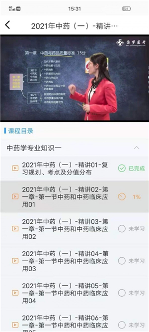 圆梦医考app官方版截图4