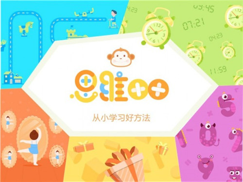 思维加加-0