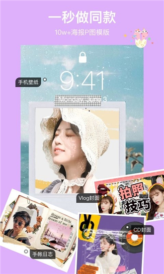 马卡龙玩图截图1