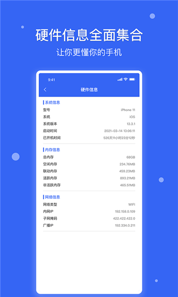 爱思极速版图3