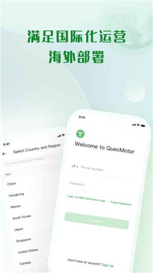 移远出行-3