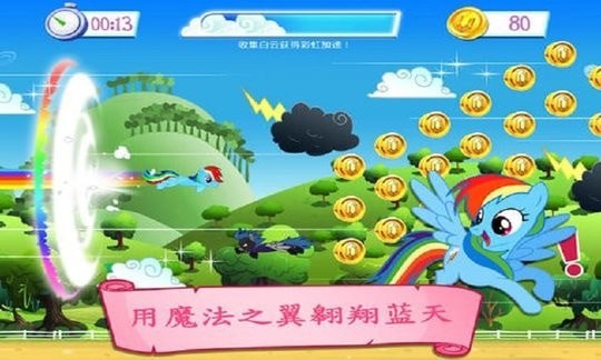 小马宝莉友谊的魔法截图3