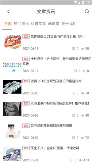 华影通图3