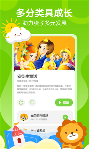 小步早教截图3