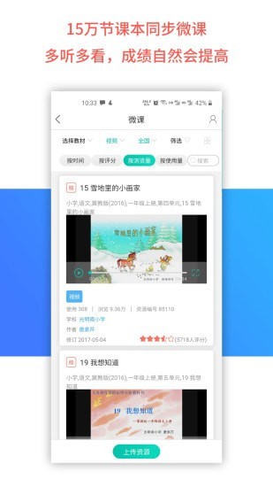 乐教乐学-4