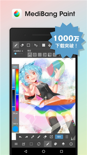 medibang paint官网版截图1