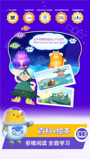 桃子猪太空3D百科app截图3
