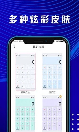 小易数学计算器截图1