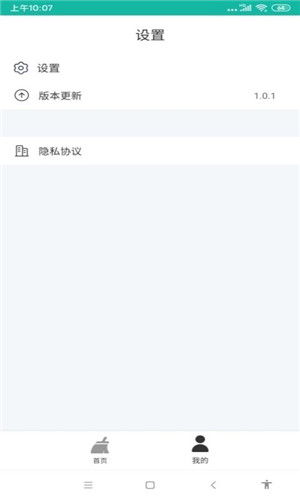 极速清理宝图3