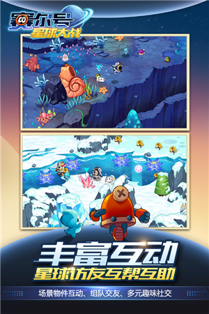 赛尔号手游官网版-0