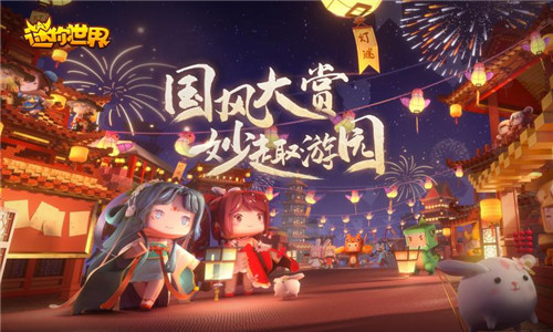 迷你世界1.4.1-2