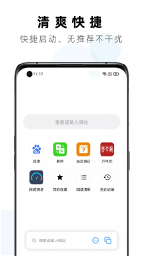 Safa浏览器截图1