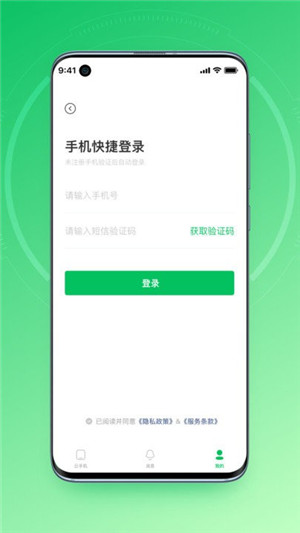 大白云手机图2