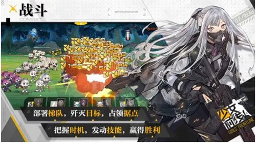 少女前线B服