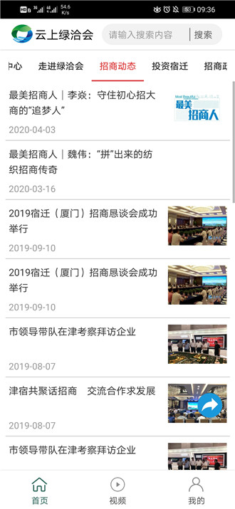 云上绿洽会-0