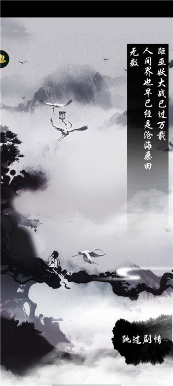 文字修仙游戏