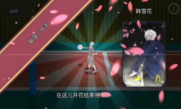 二次元排球高手游戏安卓手机版图4