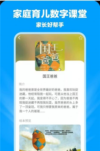 哈哈动画绘本安卓版图4