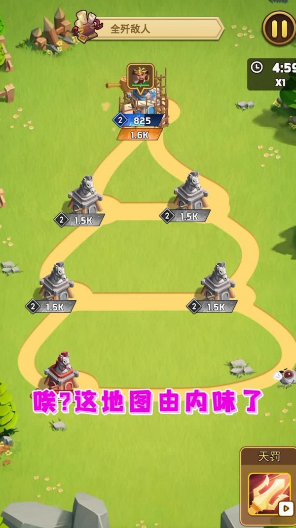 点点冲锋图1