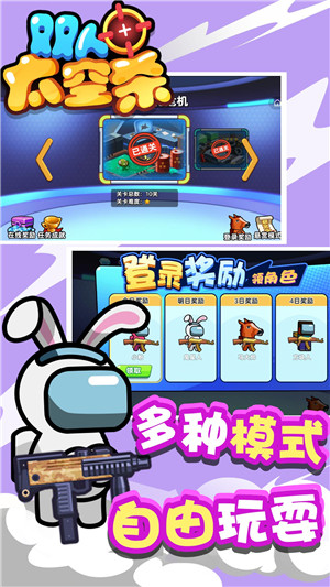 双人太空杀-0