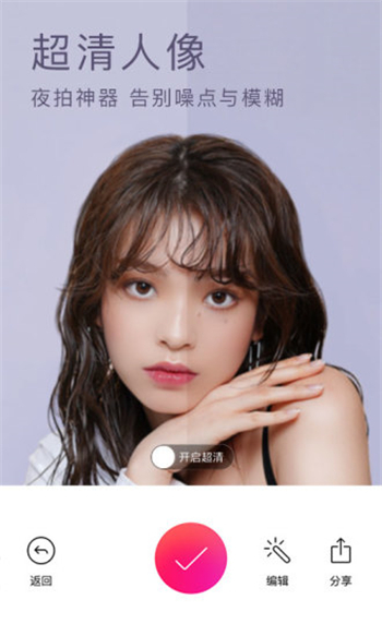 BeautyCam(美颜相机)-2