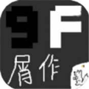 9F屑作图标