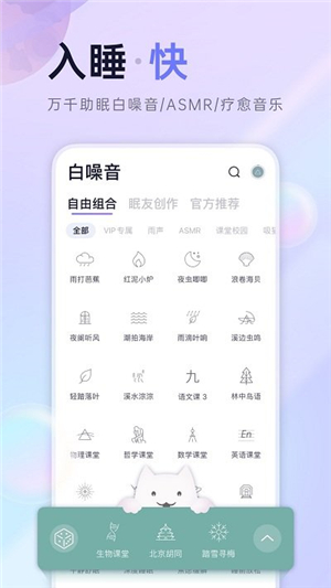 小睡眠截图3