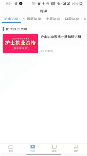 医考同学图1