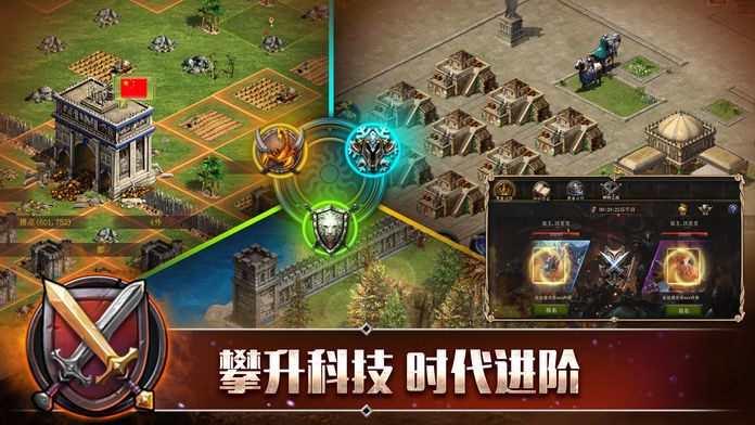 罗马争端截图2