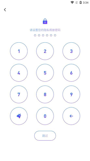三流相机截图3
