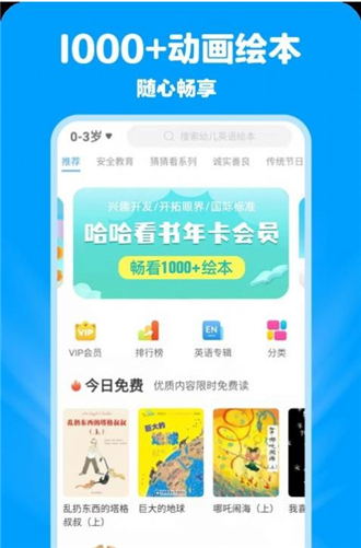 哈哈动画绘本安卓版图3