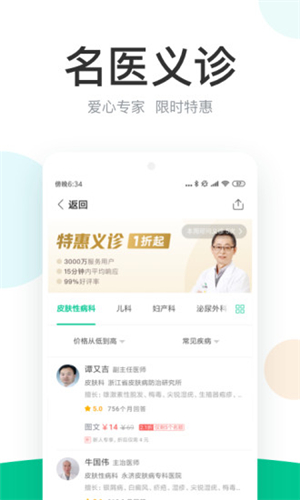 丁香医生