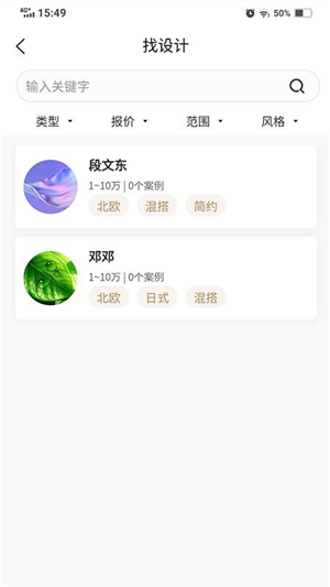 美巢美装截图2