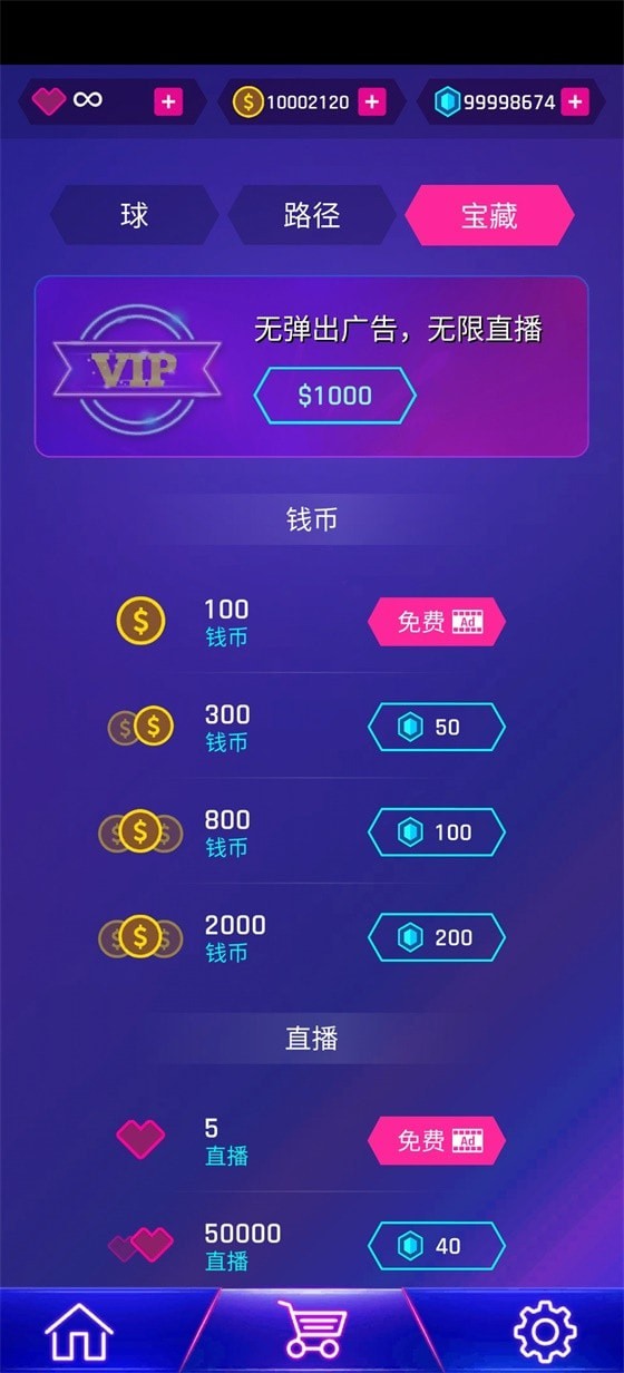 音舞之路截图2