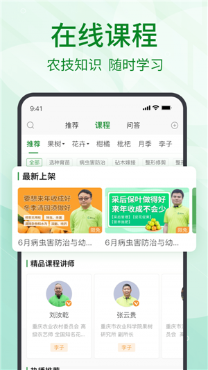 趣农天下图4