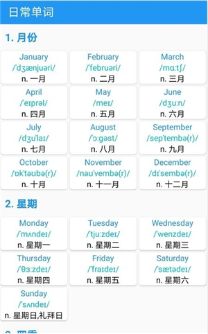 音标且单词