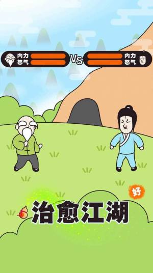 治愈江湖-0
