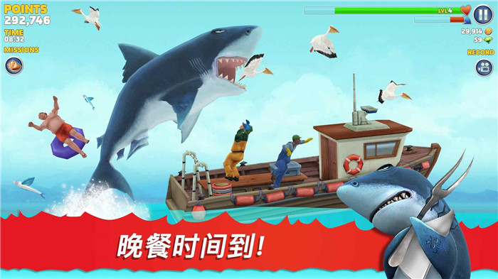 饥饿鲨进化免费版下载截图3