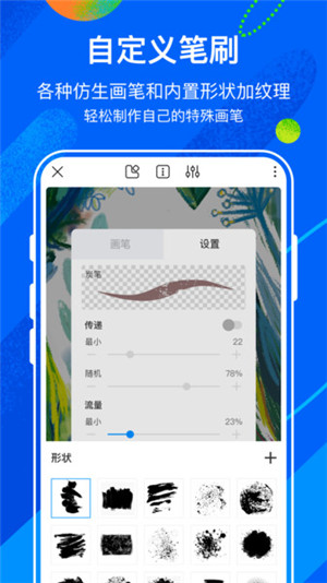 熊猫绘画截图4