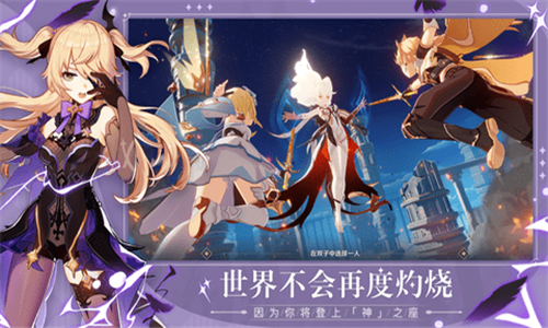 原神腾讯渠道服下载截图1