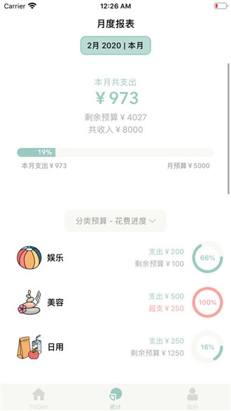 青子记账app图2