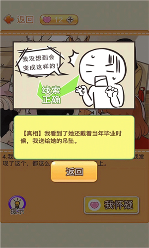 趣味动脑大冒险最新版图1