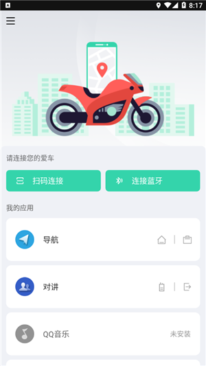 亿连骑行图4