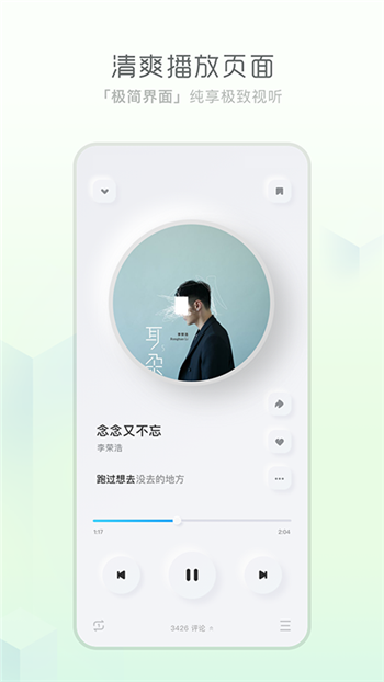 极简音乐图1
