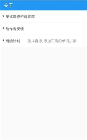 音标且单词图2