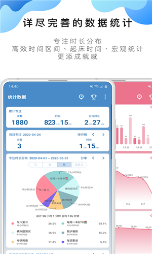 番茄ToDo-1