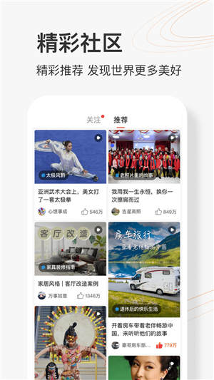 乐活圈截图2
