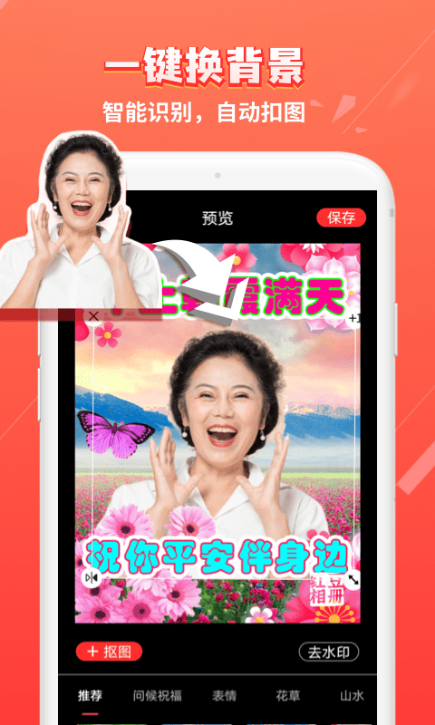 红豆相册-3