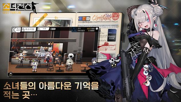 少女前线韩服截图2